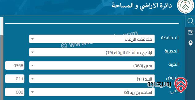 ارض سكنية مساحة 1808م للبيع في الزرقاء - بيرين