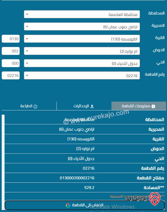 قطعة ارض مساحة 503 م للبيع في ام نوارة