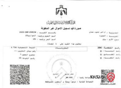 أرض صناعية مساحة 1 دونم و 40م للبيع في عمان - الجيزة مجاورة لمصنع الحديد داخلة التنظيم