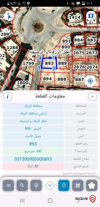 قطع أراضي عدد 5 مساحتهم 1 دونم و 650م للبيع في الزرقاء - بين جبل الأميرة رحمة و الجبل الأبيض 