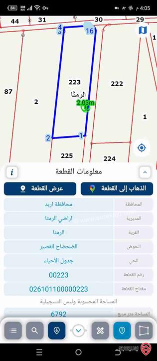 أرض مساحة 6 دونم و 792م للبيع في اربد - الرمثا الضحضاح القصير قطعة مميزة 