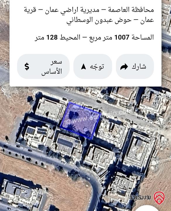 ارض مساحة 1 دونم للبيع في عمان - عبدون 