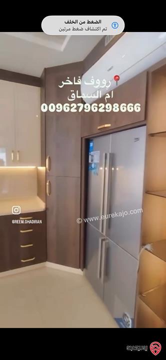 رووف فاخر مساحة 465م للبيع في عمان - ام السماق 