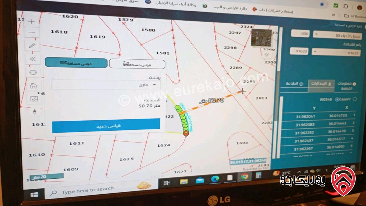 قطعة ارض مساحة 655م للبيع في عمان - منطقة ماركا موقع مميز 