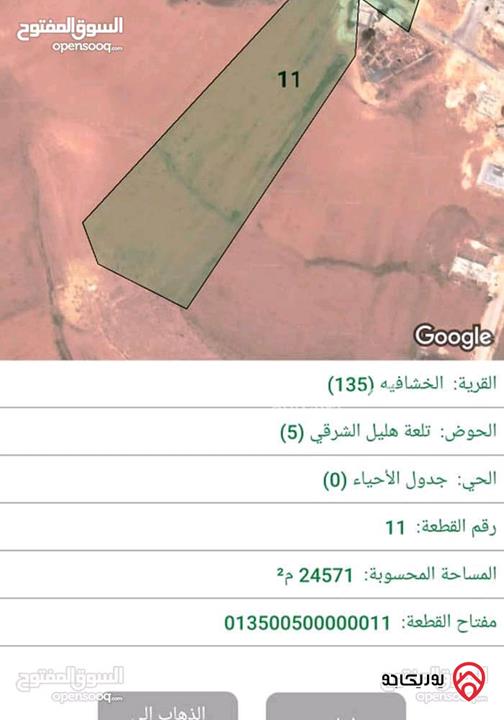 قطعة ارض مساحة 580م من أرض مشتركة للبيع في عمان - خشافية الشوابكه تلعة هليل الشرقي