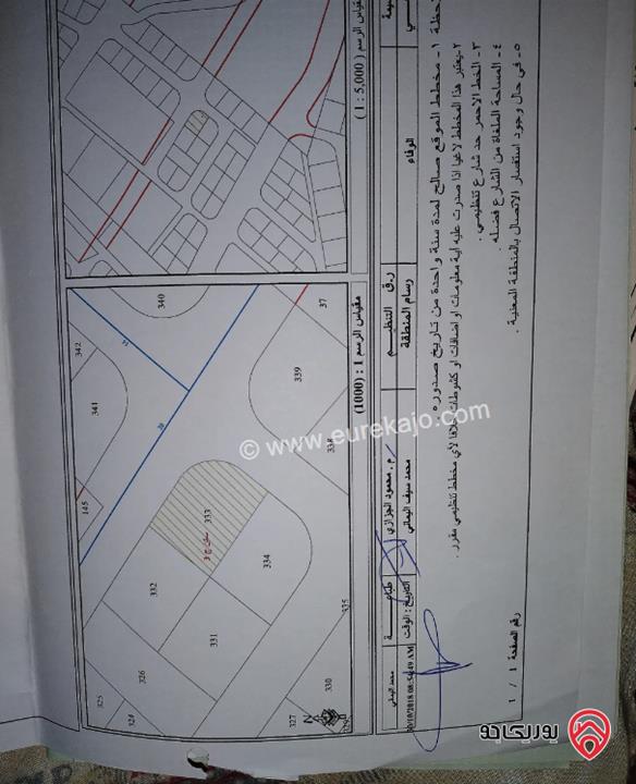 قطعة أرض مساحة 507م للبيع في منطقة خريبة السوق