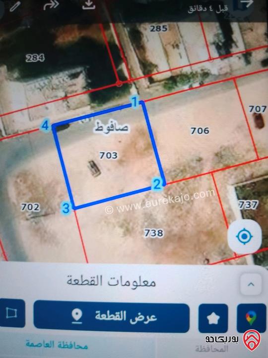 قطعة أرض مساحة 500م للبيع في عمان - صافوط