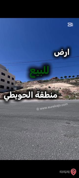 قطعة ارض مساحة 766م للبيع في عمان - مرج الحمام منطقة الحويطي