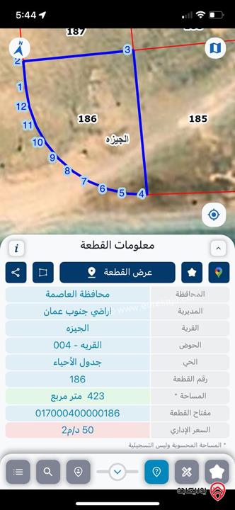 قطعة أرض مساحة 423م للبيع في عمان - طريق المطار القسطل عرقوب النعام مشروع بوابة عمان مقابل جامعة ابن سينا الطبيه