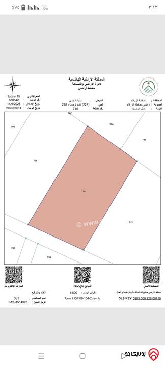 قطعة أرض للبيع في الزرقاء- على شارع الميه مساحة 2500م خلف سلطة المياة حي الجندي 
