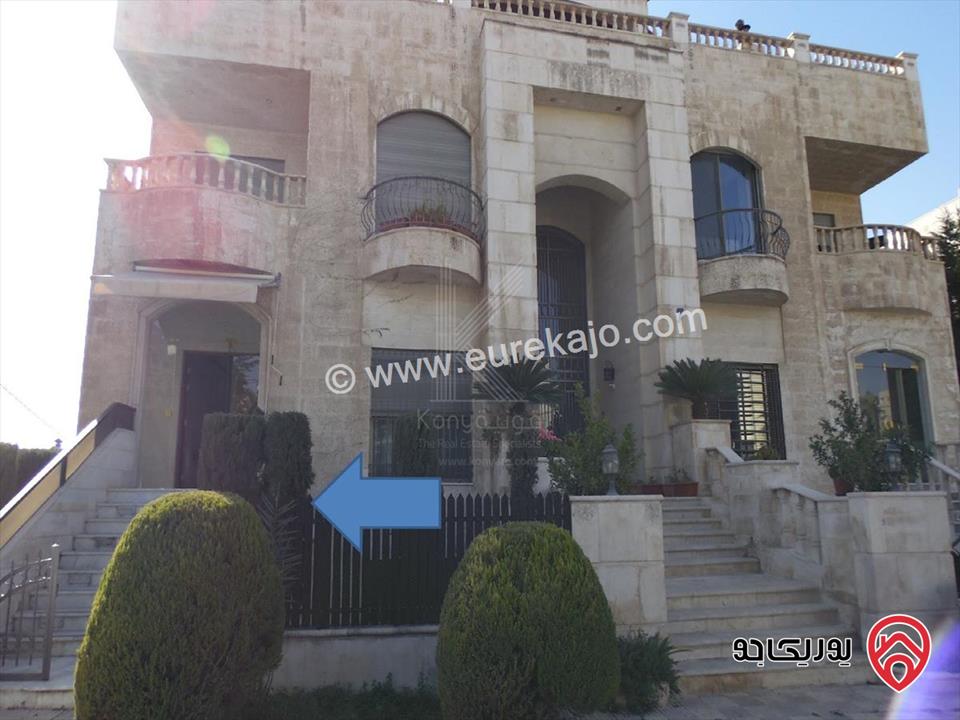 شقة دوبلكس (طابق أرضي + تسوية) مساحة 341م داخلي و 150م خارجي للبيع في عمان - عبدون – مؤجرة بعائد سنوي