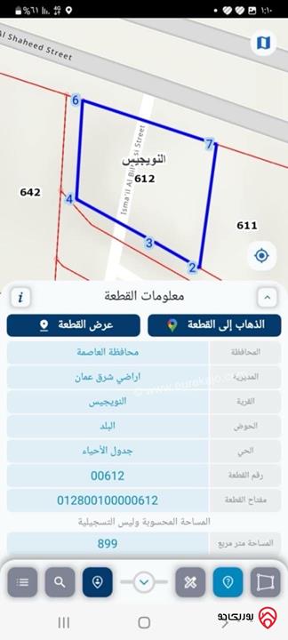 ارض تجارية على موقع حيوي مساحة 899م تقع على 3 شوارع للايجار في عمان - طبربور 