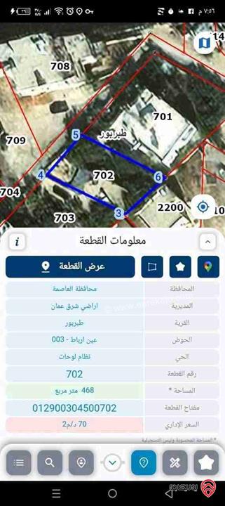 منزل مستقل بناء قديم على أرض 468م للبيع في عمان - طبربور