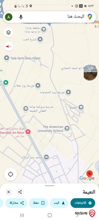 قطعة ارض مساحة 1 دونم و 160م للبيع في اربد - النعيمه قرب جدارا 