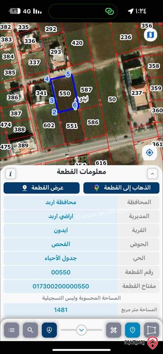 قطعة ارض مساحة 1 دونم و 474م للبيع في اربد - ايدون جنب قاعات قصر النخيل