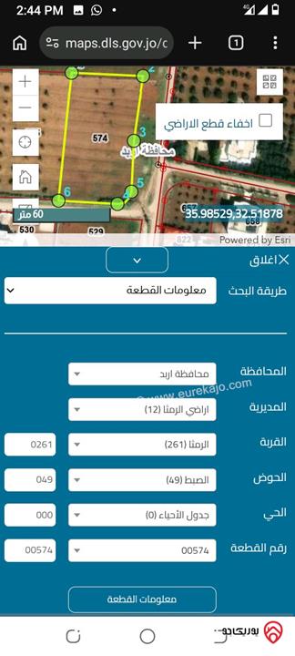 ارض مساحة 3 دونم و 400م للبيع في اربد - الرمثا 