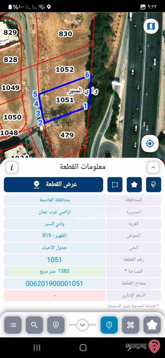 قطعة أرض تجاري مساحة 1 دونم و 382م للبيع في عمان - على طريق المطار مقابل وزارة الخارجية 