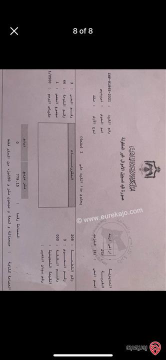 قطعتين ارض مساحة 501م وقطعة مساحة 779م قوشان مستقل للبيع من اراضي اربد قرية سال 