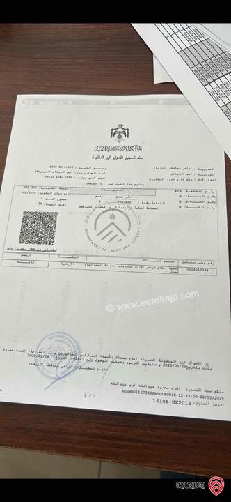 أرض مساحة 750م للبيع في الزرقاء - أبو الزيغان
