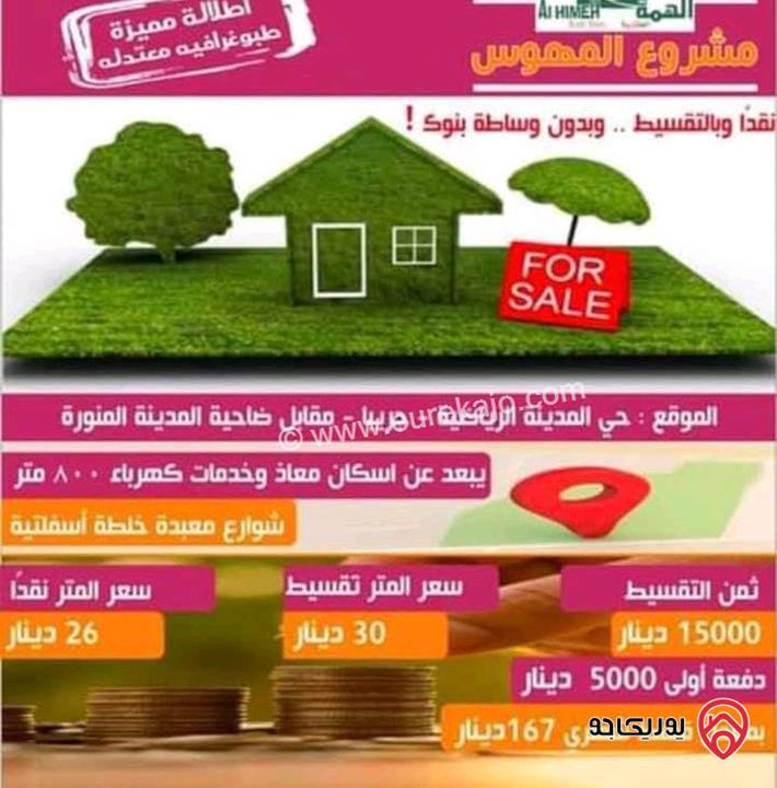 اراضي مساحة 500م للبيع في الزرقاء - جريبا 