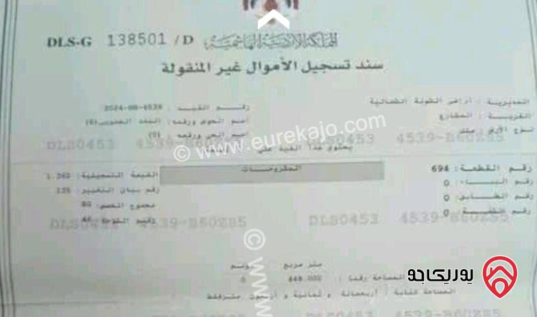 قطعة ارض مساحة 449م للبيع في اربد - الأغوار الشمالية
