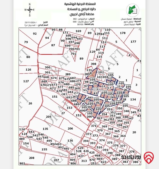 قطعة ارض مساحة 2 دونم للبيع في عمان - منشية حسبان