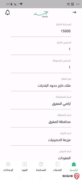 قطعة أرض مساحة 15 دونم للبيع في المفرق المنطقة التنمويه 