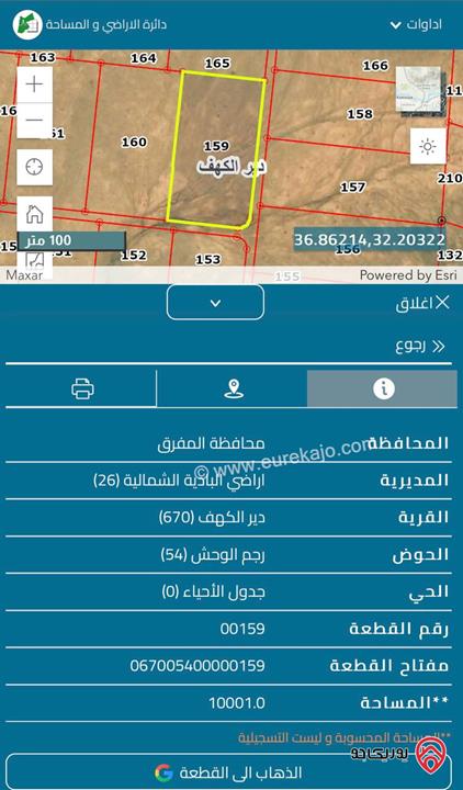 ارض مساحة 10 دونم للبيع في دير الكهف حوض رجم الوحش من اراضي المفرق البادية الشمالية 