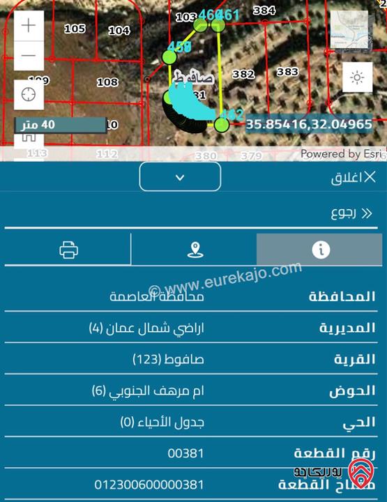 قطعة مميزة مساحة 787م للبيع من المالك مباشرة في عمان - صافوط