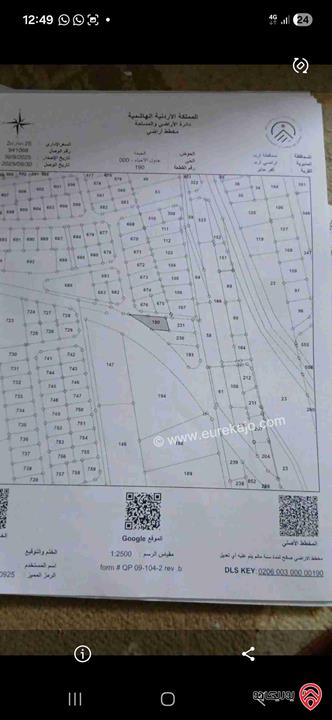 قطعة ارض مساحة 779م للبيع في اربد - كفر جايز