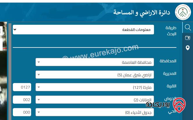 مبنى صناعي (5) طوابق على ارض 976م للبيع في عمان - الونانات ماركا 