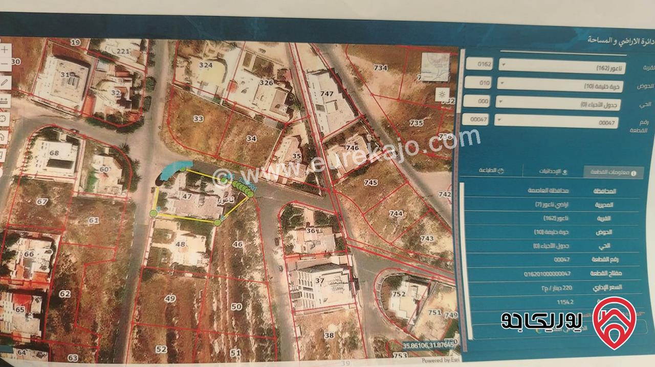 أرض سكني مساحة 1 دونم و 163م للبيع في عمان - ناعور مرج الحمام