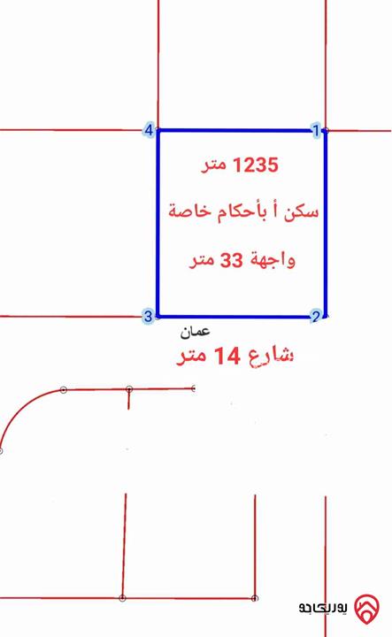 ارض مساحة 1235م للبيع في عمان - عبدون الجنوبي قرب شارع الأمير هاشم 