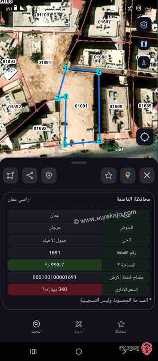 قطعة ارض مساحة 972م للبيع في عمان - عرجان