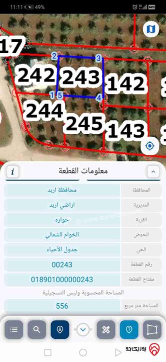 قطعة أرض مساحة 590م للبيع في اربد - حوارة الخوام الشمالي 