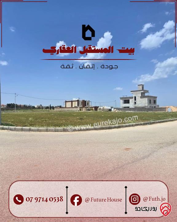قطعة أرض مساحة 500م سكنية "ج" للبيع في عمان - القسطل من المالك مباشرة تصلح لبناء ڤيلا او شاليه 