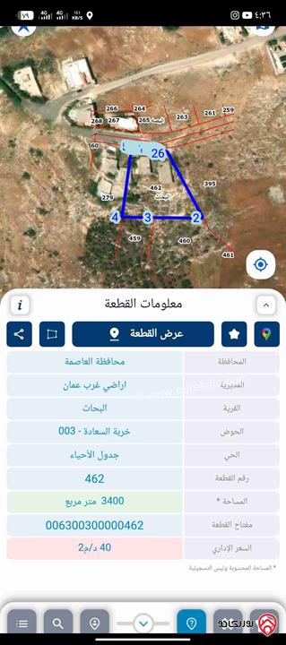 قطعة ارض مساحة 2200م عليها منزل عظم للبيع في عمان - ابوالسوس اسكان الامانة