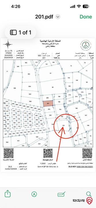 أرض مساحة 3400م للبيع في عمان - بدر الجديدة