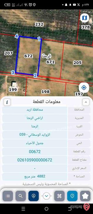 قطعة ارض مساحة 4 دونم و 900م للبيع في اربد - الرمثا شرق مدينة الحسن
