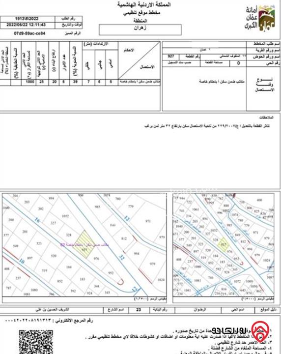 قطعة أرض مساحة 1053م للبيع في عمان - جبل عمان، تصلح سكني أو مكاتب