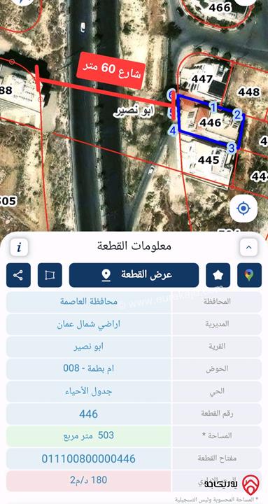 فيلا مساحة 950م على أرض 508م للبيع في عمان - أبو نصير