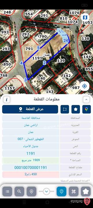 فرصة استثمارية أرض مساحة 1 دونم و 909م تصلح لعيادات ومكاتب للبيع في عمان - جبل الحسين خلف السهل الاخضر بسعر مغري