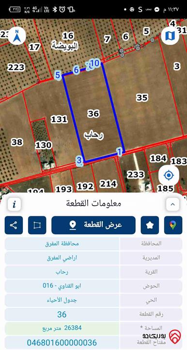 قطعة ارض مميزة مساحة 26 دونم واصل كهرباء للبيع في المفرق - رحاب