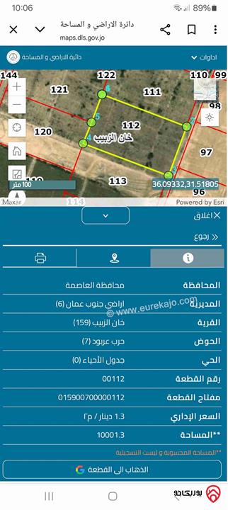 قطعة أرض مميزة مساحة 10 دونم قوشان مستقل للبيع في عمان - خان الزبيب 