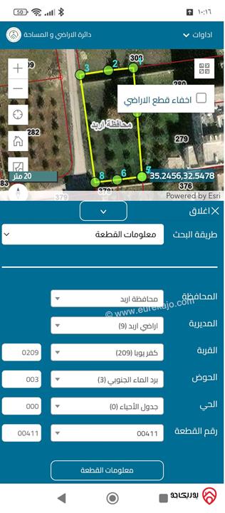 قطعة ارض مساحة 900م للبيع في اربد - كفريوبا