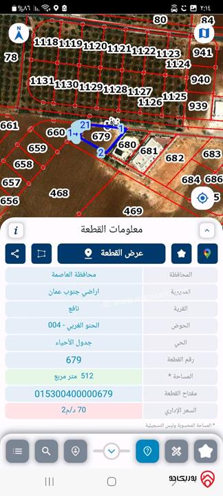 قطعة أرض مساحة 512م للبيع في عمان - جاوا قرية نافع
