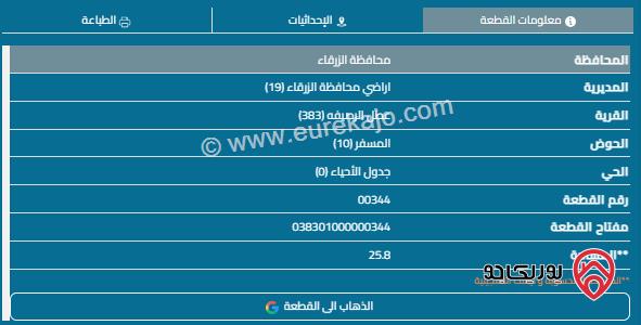 قطعة ارض مساحة 330م للبيع في ماركا منطقة عالية و مطلة على شارعين واصل جميع الخدمات بسعر 18000 دينار 