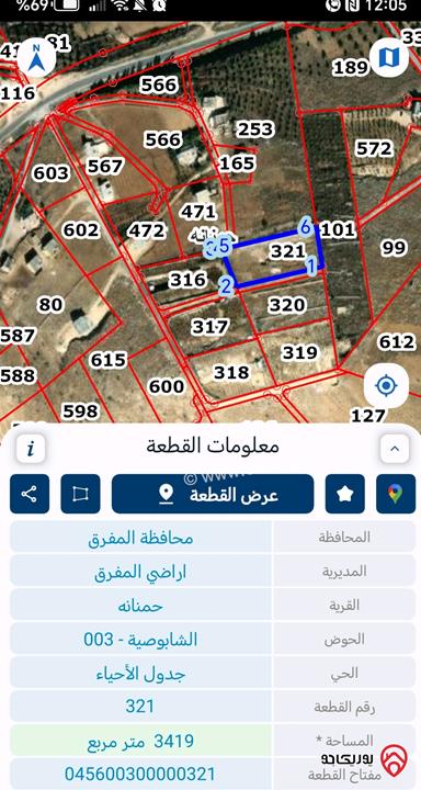 من المالك مباشرة أرض مميزة مساحتها 3 دونم و419م للبيع في المفرق - خريسان قرب القنية – طريق جرش الزرقاء
