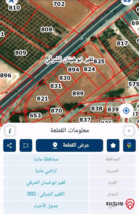 قطعة أرض مساحة 1016م للبيع في مادبا - حوارة على الشارع الرئيسي 