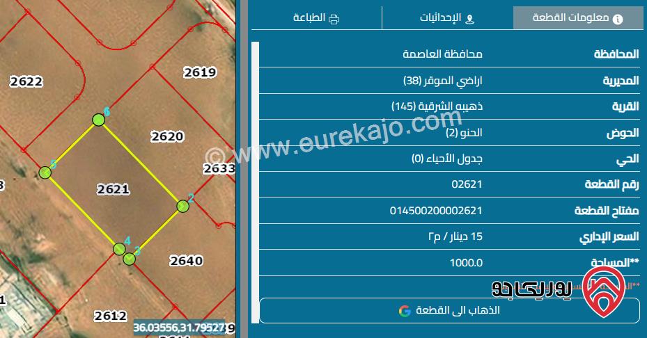 قطعة ارض مساحة 1 دونم للبيع في عمان - الذهيبة 